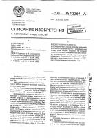Опорная часть моста Опорная часть моста