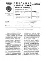 Пневматическая загрузочная машина Пневматическая загрузочная машина