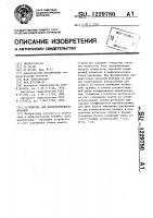 Устройство для воспроизведения функций Устройство для воспроизведения функций