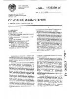 Способ обработки сталей аустенитно-мартенситного класса Способ обработки сталей аустенитно-мартенситного класса