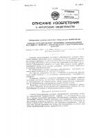 Способ регулирования величины передаваемого крутящего момента центробежной гидравлической муфтой Способ регулирования величины передаваемого крутящего момента центробежной гидравлической муфтой