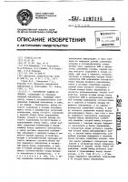 Устройство защиты от ошибок Устройство защиты от ошибок