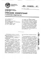 Пюпитр для пишущей машинки Пюпитр для пишущей машинки