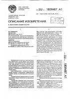 Способ эксплуатации электродвигателя переменного тока с защитой обмоток от увлажнения Способ эксплуатации электродвигателя переменного тока с защитой обмоток от увлажнения