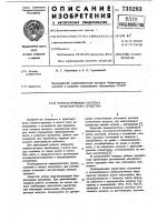Пневматическая система транспортного средства Пневматическая система транспортного средства