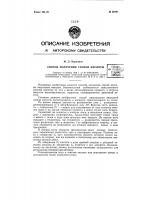 Способ получения серной кислоты Способ получения серной кислоты