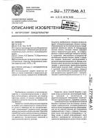 Способ борьбы с эрозией почв на склонах Способ борьбы с эрозией почв на склонах