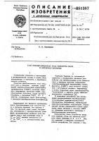 Преобразователь угла поворота вала в интервал времени Преобразователь угла поворота вала в интервал времени