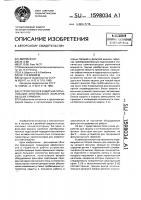 Устройство для защиты и сигнализации многофазных фильтров высших гармоник Устройство для защиты и сигнализации многофазных фильтров высших гармоник