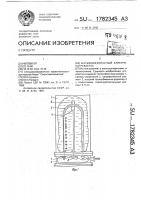 Взрывобезопасный электронагреватель Взрывобезопасный электронагреватель