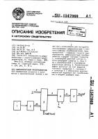 Цифроаналоговый преобразователь Цифроаналоговый преобразователь