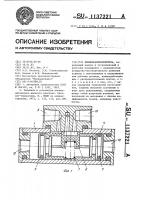 Пневмораспределитель Пневмораспределитель