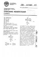Способ получения лактона нафталиновой кислоты Способ получения лактона нафталиновой кислоты