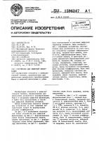 Устройство для цифровой фильтрации Устройство для цифровой фильтрации