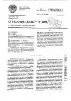 Питательная среда для культивирования растений картофеля in viтrо Питательная среда для культивирования растений картофеля in viтrо
