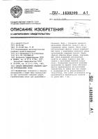 Способ контактной стыковой сварки горячекатаных полос Способ контактной стыковой сварки горячекатаных полос