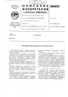 Разрядник для антенного переключателя Разрядник для антенного переключателя