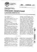 Способ измерения плоских углов объекта Способ измерения плоских углов объекта