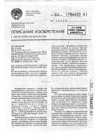 Способ изготовления сборной резьбонарезной гребенчатой фрезы Способ изготовления сборной резьбонарезной гребенчатой фрезы