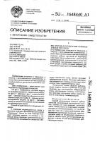 Способ изготовления съемных зубных протезов Способ изготовления съемных зубных протезов