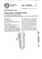 Доильный стакан Доильный стакан