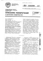 Способ хирургической коррекции недостаточности митрального клапана и устройство для его осуществления Способ хирургической коррекции недостаточности митрального клапана и устройство для его осуществления