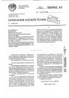Способ определения времени оптимального и допустимого теплового состояния человека на холоде в покое Способ определения времени оптимального и допустимого теплового состояния человека на холоде в покое