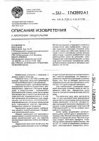 Способ наложения стоматологической шины Способ наложения стоматологической шины