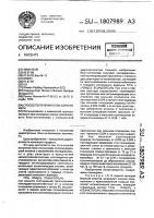 Способ получения блок-сополимера Способ получения блок-сополимера