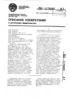 Устройство для измерения магнитного поля Устройство для измерения магнитного поля