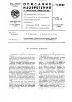 Роторный экскаватор Роторный экскаватор