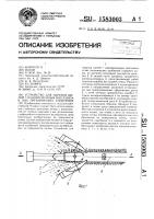 Устройство для нарезки щелей с одновременным внесением в них органических удобрений Устройство для нарезки щелей с одновременным внесением в них органических удобрений