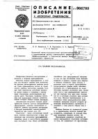 Плавкий предохранитель Плавкий предохранитель