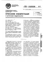 Способ диагностирования динамических качеств транспортного средства Способ диагностирования динамических качеств транспортного средства