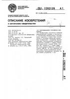 Многоканальное устройство приоритета Многоканальное устройство приоритета