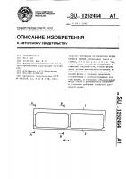 Составная безраскосная ферма каркаса здания