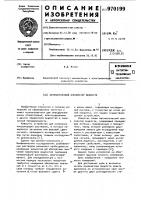 Автоматический анализатор жидкости Автоматический анализатор жидкости