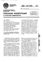 Способ выявления пептидов при изоэлектрофокусировании в полиакриламидном геле Способ выявления пептидов при изоэлектрофокусировании в полиакриламидном геле
