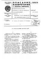 Штамп для вытяжки эластичной средой Штамп для вытяжки эластичной средой
