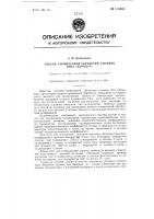 Способ термической обработки сплавов типа "элинвар" Способ термической обработки сплавов типа "элинвар"