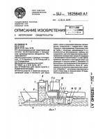 Устройство для сбора нефти с поверхности воды Устройство для сбора нефти с поверхности воды