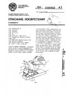 Лыжное крепление Лыжное крепление