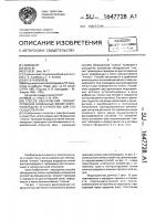 "способ обнаружения "пляски" проводов воздушных линий электропередачи и устройство для его осуществления" "способ обнаружения "пляски" проводов воздушных линий электропередачи и устройство для его осуществления"