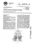 Устройство для базирования деталей Устройство для базирования деталей