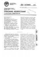 Способ определения оплодотворяющей способности спермиев птиц Способ определения оплодотворяющей способности спермиев птиц