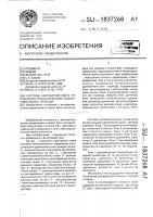 Система автоматического управления относительным удлинением жилы, провода Система автоматического управления относительным удлинением жилы, провода
