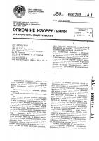 Способ лечения переломов верхней челюсти, сочетанных с черепно-мозговой травмой Способ лечения переломов верхней челюсти, сочетанных с черепно-мозговой травмой