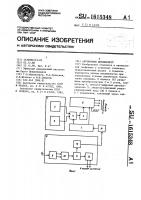 Автономный инклинометр Автономный инклинометр