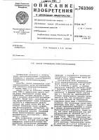 Способ определения полиэтиленполиамина Способ определения полиэтиленполиамина