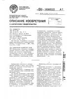 Однолучевой анализатор газов Однолучевой анализатор газов